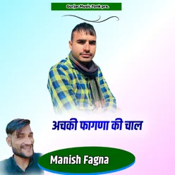 Achaki Fagna Ki Chal Manish Fagna